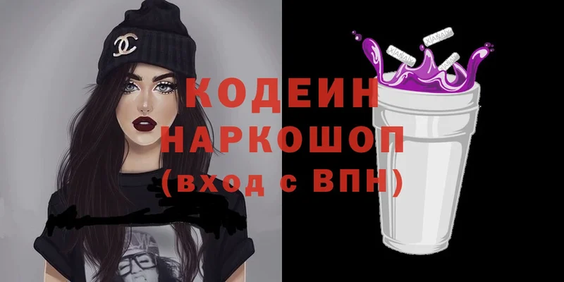 блэк спрут онион  Вилюйск  Codein Purple Drank 