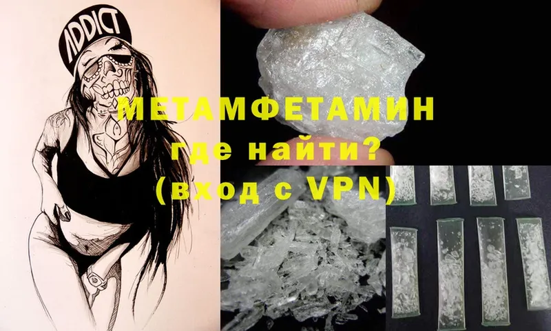 Первитин Methamphetamine Вилюйск